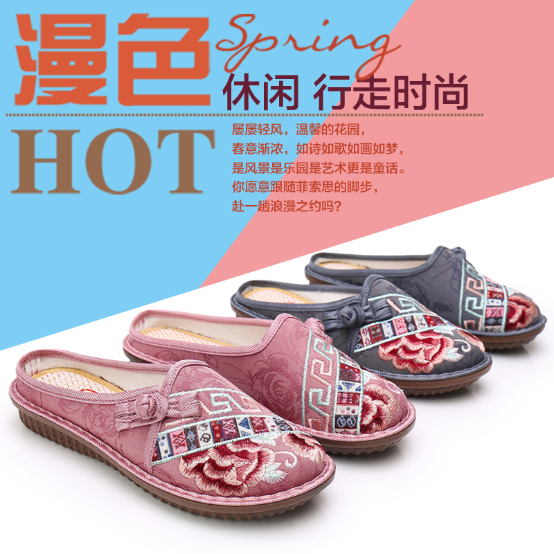 老北京布鞋民族风包头绣花凉拖鞋