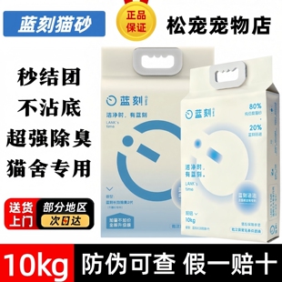 蓝刻豆腐猫砂10kg蓝刻泡泡木薯猫砂抑菌除臭秒结团不沾底可冲厕所