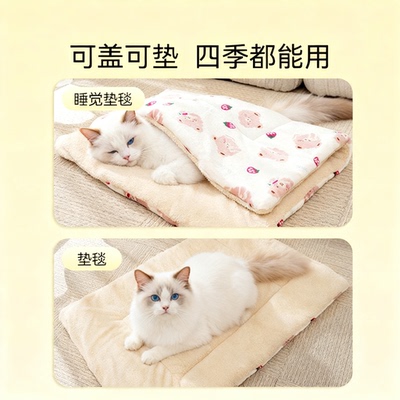 猫咪专用小被子过冬狗垫子秋冬款睡袋用品过冬幼猫保暖被卡通柔软