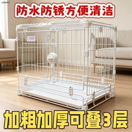 狗笼亮佳洁方钢扣款狗狗笼子纳米漆圆线款diy中小型犬大空间猫笼