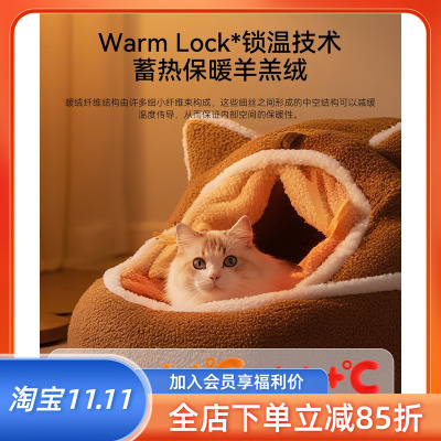 猫窝冬天保暖封闭式室外大全南瓜加厚冬家庭隧道冬窝冬季洞穴猫窝