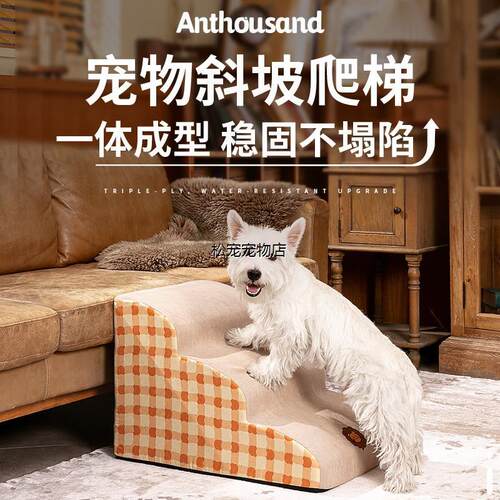 √宠物楼梯台阶上床防滑