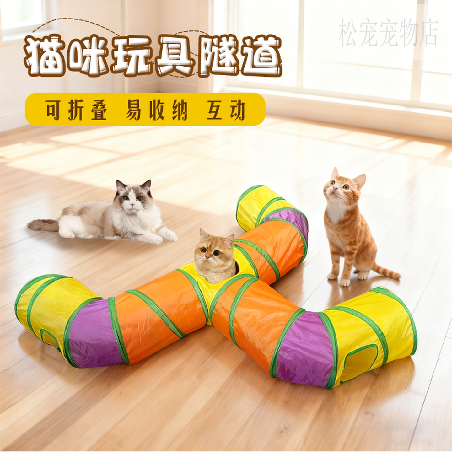 猫隧道窝猫迷宫多洞逗猫玩具钻洞玩球自嗨神器猫咪解闷运动通道,宠物/宠物食品及用品,猫隧道,淘宝优惠券,粉丝福利购,淘宝优惠卷