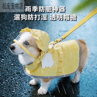 柯基专用雨衣斗篷雨披小狗狗下雨天外出遛狗防脏神器防水披风衣服