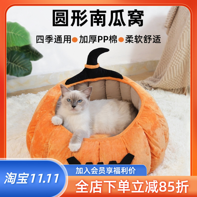 南瓜宠物窝圆形幼猫加厚保暖宠物窝蒙古包猫睡袋宠物床躲避用品