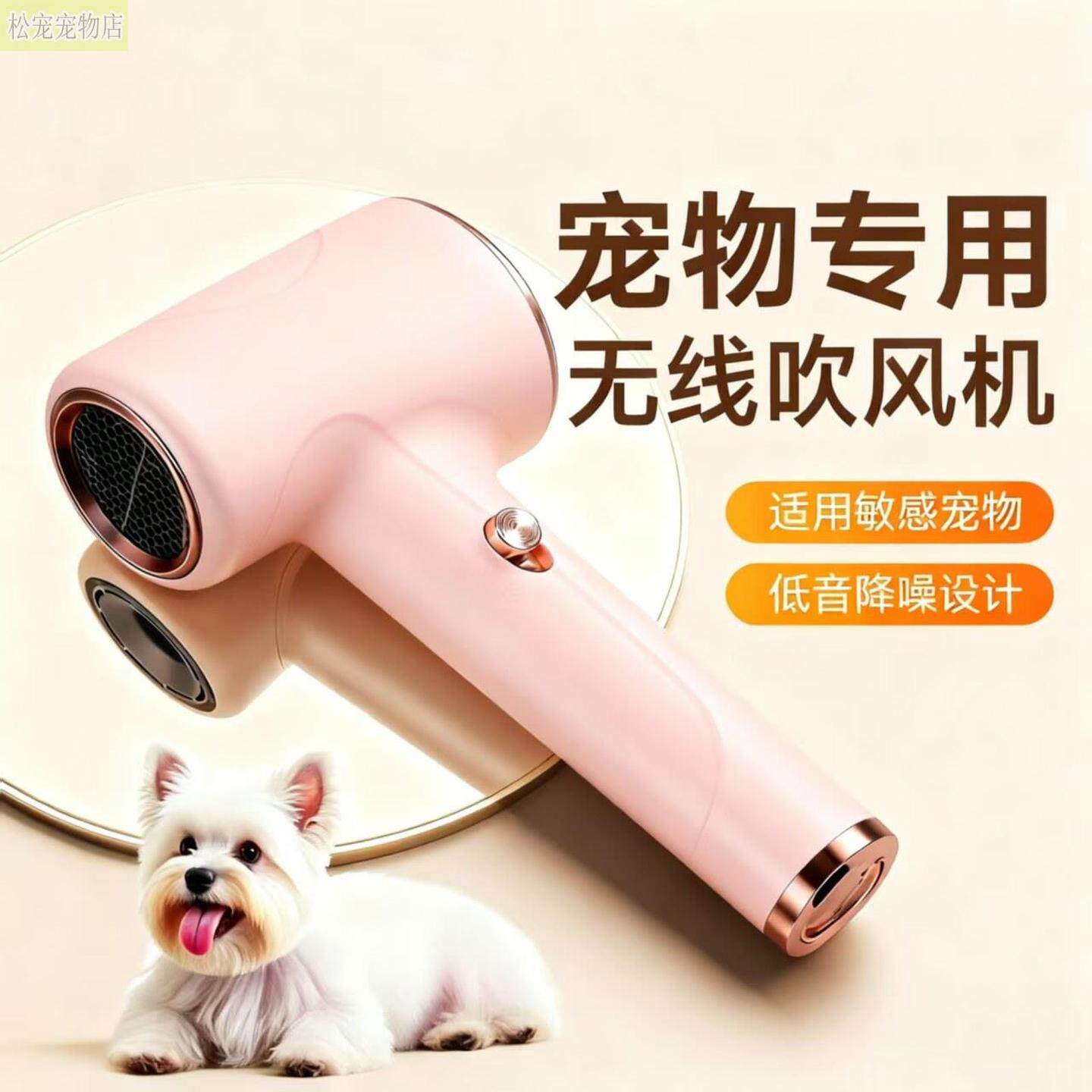 宠物吹风机无线小狗狗猫咪洗澡专用超静音比熊泰迪家用神器负离子