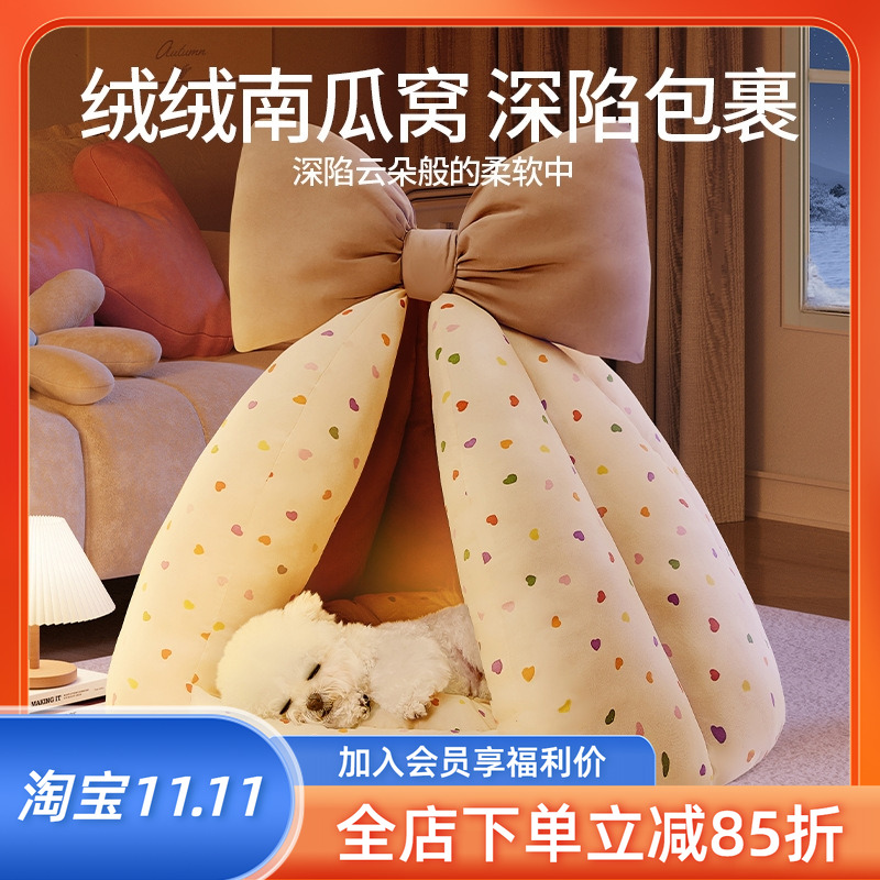 宠物南瓜窝加厚保暖蒙古包猫睡袋宠物床躲避帐篷新型加厚秋防寒