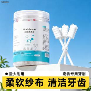 √猫咪牙刷啃咬棒纱布刷牙神器一次性幼猫专用狗狗小猫宠物清洁用