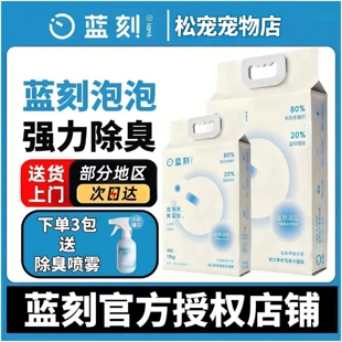 蓝刻泡泡猫砂除臭家庭结团无尘20斤大袋吸水专用用品无尘除臭溶解