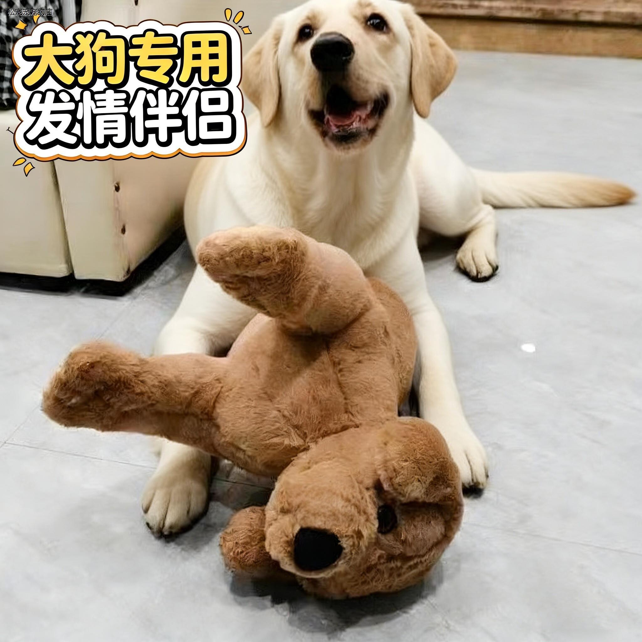 &radic;拉布拉多专用大狗泄火玩具大型犬公狗发情期泻火母狗狗性伴侣交