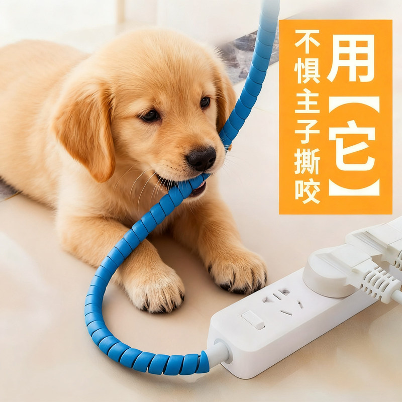 防狗咬电线强力保护套螺旋管耳机线走线理线槽电脑桌防猫抓保护管