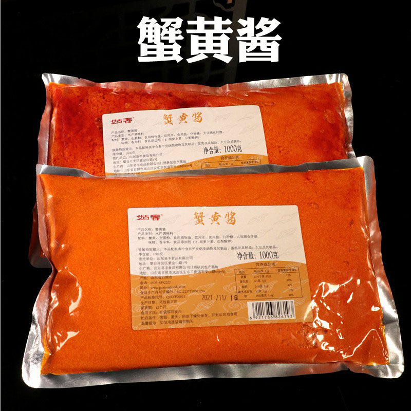 蟹黄酱拌饭拌面酱牛油拌饭蟹膏蟹肉蟹黄锅巴鸡商用1kg调味料姑香,粮油调味/速食/干货/烘焙,酱类调料,淘宝优惠券,粉丝福利购,淘宝优惠卷