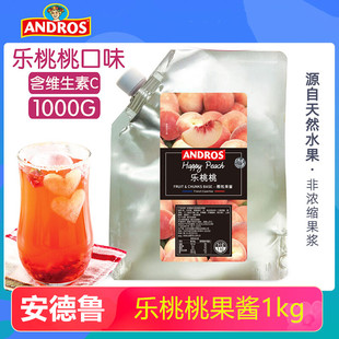 安德鲁乐桃桃颗粒果酱1kg 芒果樱桃甜品烘焙原料家用奶茶专用冲饮