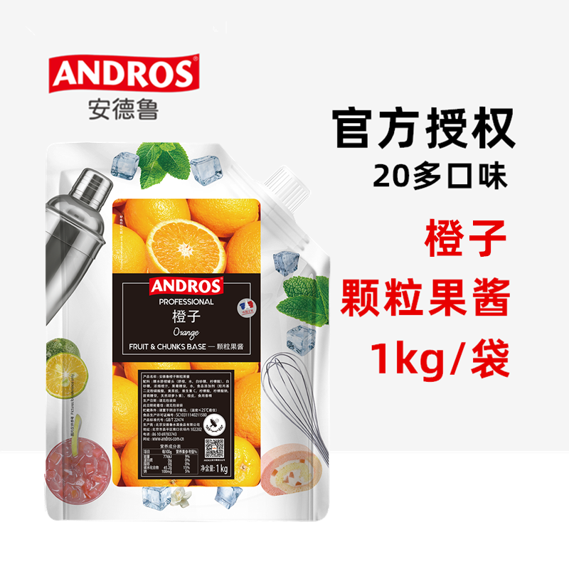 安德鲁烘焙茶饮颗粒果酱