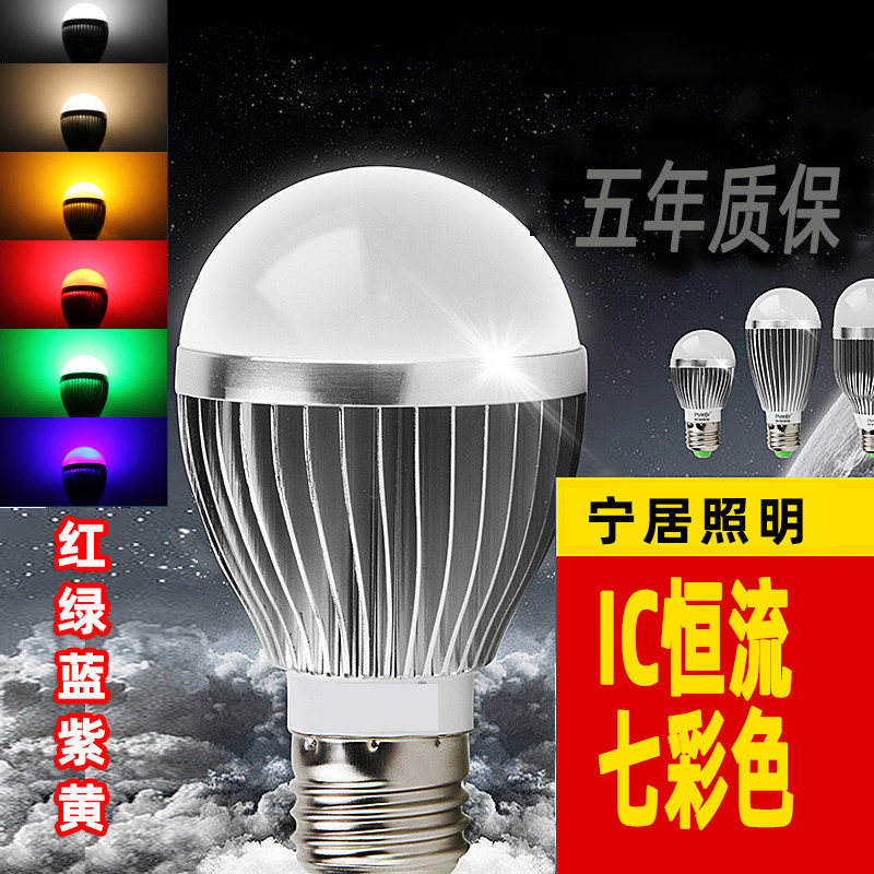 彩色红光蓝光粉色220伏