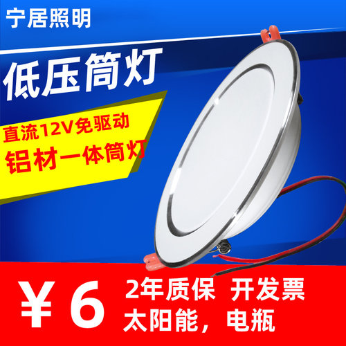 低压12伏24伏36伏led筒灯铝材