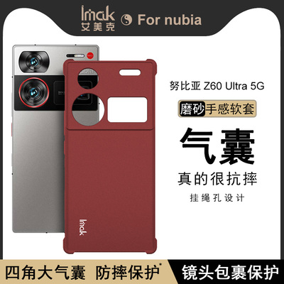 加厚磨砂防指纹防摔软套
