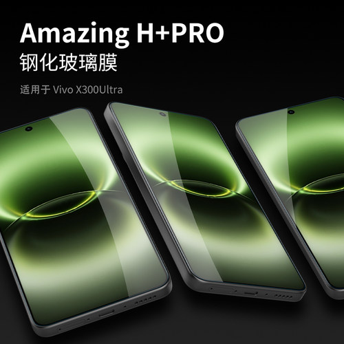 耐尔金Vivo X300 Ultra玻璃膜X300 Ultra钢化膜X300 Ultra高清手机保护贴膜X300U防爆膜tempered glass贴膜
