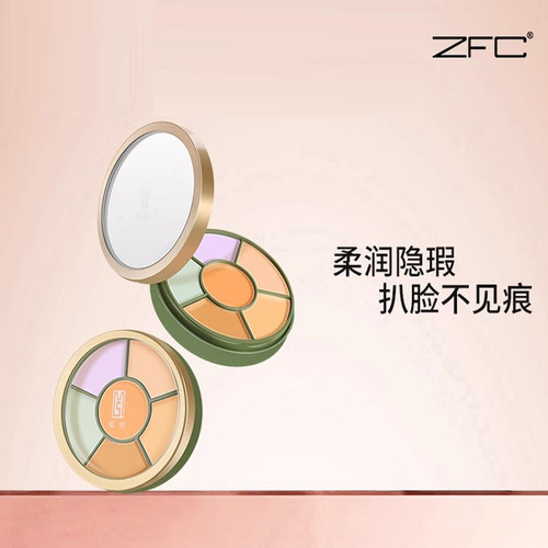 ZFC魅师六色遮瑕膏 裸妆自然无痕修容遮黑眼圈痘印雀斑疤痕粉底膏