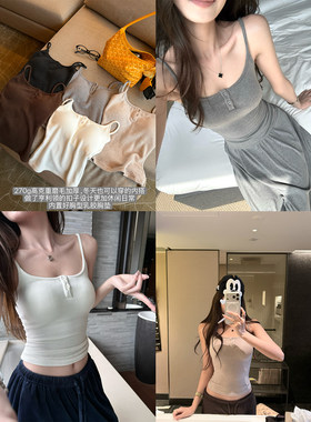 superniniyy秋冬暖宝宝 270g加厚磨毛胸垫好胸型遮副乳亨利扣吊带