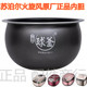 苏泊尔SF40FC77火旋风球釜电饭煲内胆40FC835不粘锅芯原厂正品
