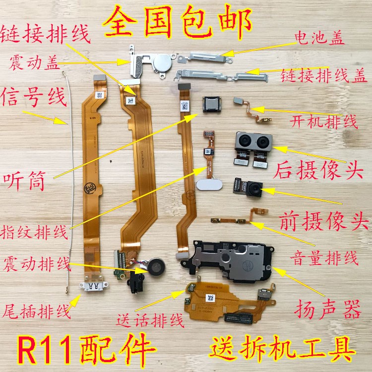 OPPO R11ÌýͲÀ®°È¿ª»úÒôÁ¿ÅÅÏßǰºóÉãÏñÍ·Ö¸ÎÆ¼üβ²åÅÅÏßÊÖ»úÅä¼þ
