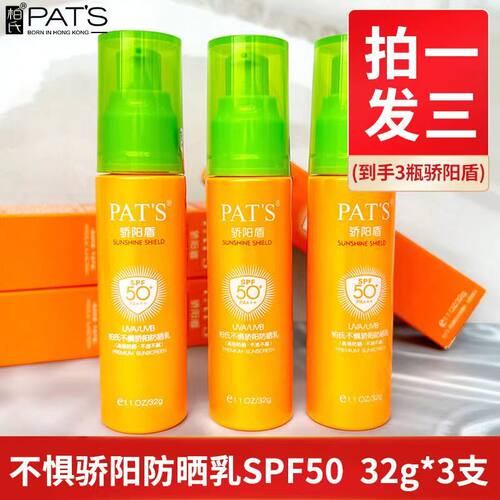 柏氏防晒乳不惧骄阳防晒霜50倍绿色美白提亮保湿bb霜专柜正品
