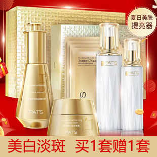 柏氏新七白美白淡斑精华液补水安润霜补水保湿斑白套化妆品正品