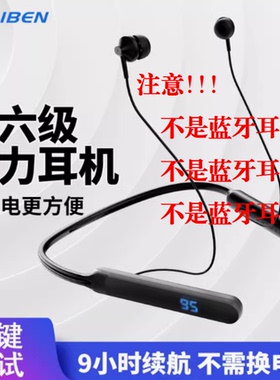 艾本 C10英语四六级听力考试耳机充电无线fm调频颈挂入耳式耳机