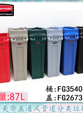rubbermaid乐柏美带盖87L垃圾桶户外塑料方形桶厨房收纳桶354060