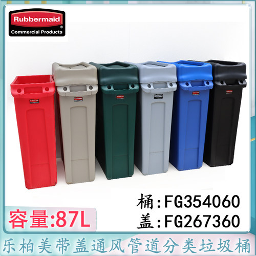 rubbermaid乐柏美带盖塑料垃圾桶