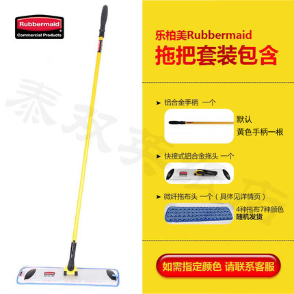 rubbermaid乐柏美家用地板平板拖把套装尘推拖布魔术贴替换布