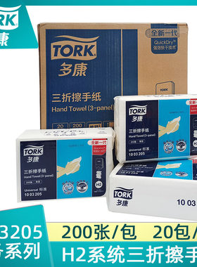 维达多康Tork单层200抽擦手纸