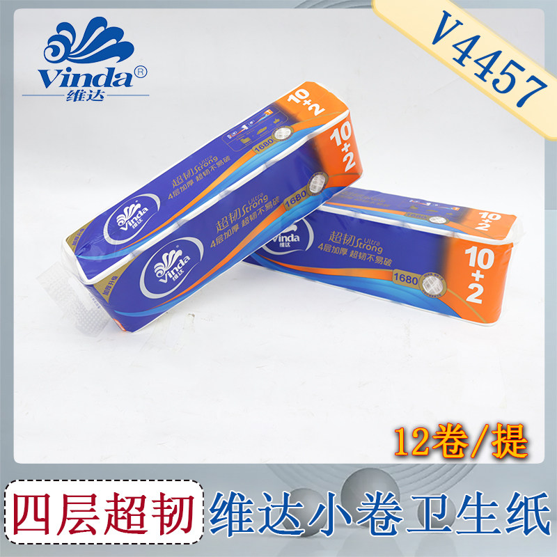 维达卷筒纸四层无香不易破图片