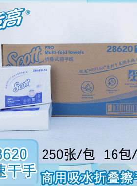 三折擦手纸抽取式厕所专用纸巾