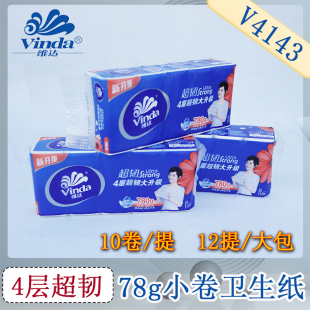 维达四层超韧小卷卫生纸厕用卷纸有芯卷纸30卷家庭装厕纸V4143
