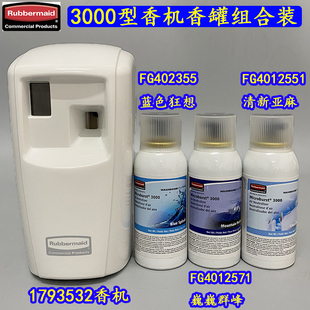 乐柏美3年质保喷香机香罐空气清香剂清香机3000型喷香机1793532