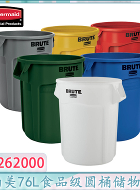 乐柏美户外圆形垃圾桶厨房收纳桶储物桶家用塑料桶75.7升FG26200