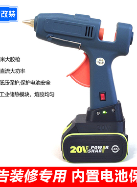 适用于 WORX 威克士 20v 充电锂电池 适用 11mm 热熔胶枪GLUE GUN