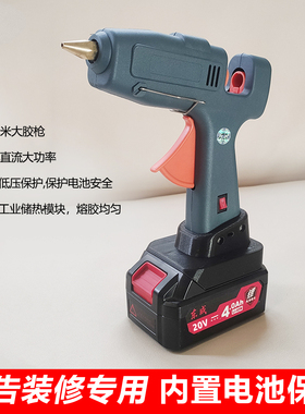 东成18v 20v 新款无刷平台锂电池 大艺适用 11MM 大胶条 热熔胶枪