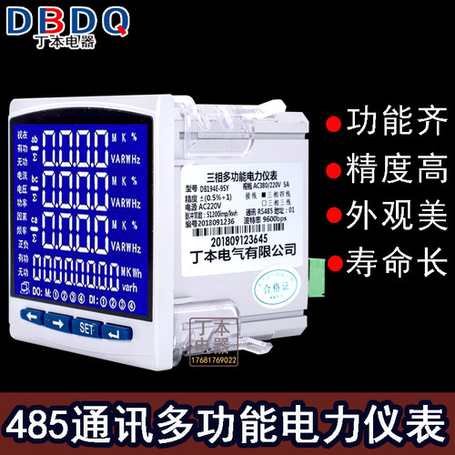 仪表DBDQ/丁本电器多功能