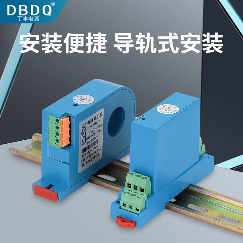 丁本电器电流变送器厂家直销图片
