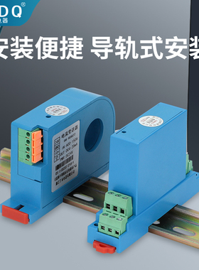 交流电流变送器互感一体4-20MA交流变直流24V导轨模拟量模块霍尔