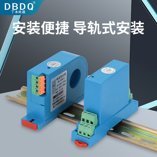 20MA交流变直流24V导轨模拟量模块霍尔 交流电流变送器互感一体4