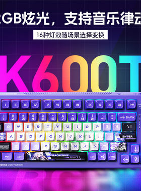 机械师（MACHENIKE）K600T 82键有线/2.4G/蓝牙三模机械键盘