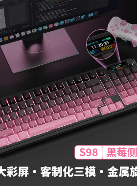 RK S98 无线蓝牙三模机械键盘客制化热插拔RGB彩屏带旋钮游戏键盘