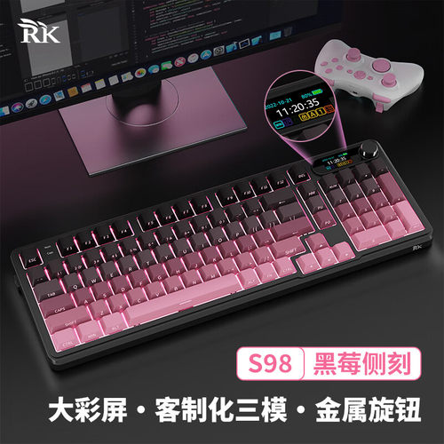 RK S98 无线蓝牙三模机械键盘客制化热插拔RGB彩屏带旋钮游戏键盘