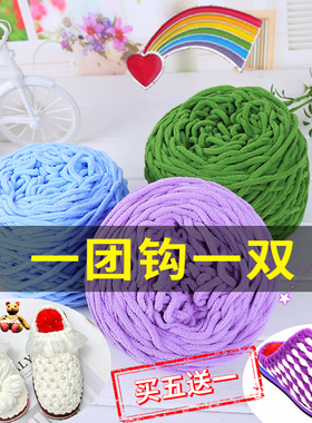 冰条线粗毛线手工diy孺子牛