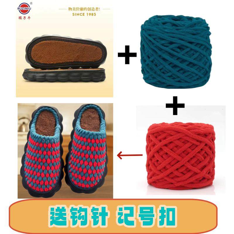 孺子牛云朵底防滑新款材料包