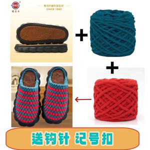 云朵鞋底钩冰条线拖鞋材料包手工DIY制作秋冬季室内居家保暖拖鞋